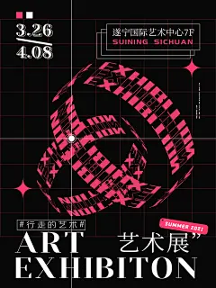 简约艺术设计艺术展毕业设计海报