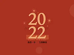 喜庆大字春节IPAD平板壁纸