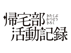 *凌散_⌒采集到字体