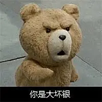 泰迪熊讲道理表情包_微信头像图片大全
