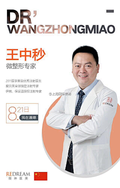 wangpeipei采集到专家