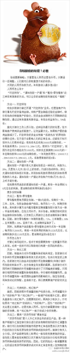 沅有芷兮澧有兰采集到金融-理财