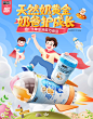 奶爸盛典KV