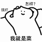 什么猫表情包 ​​​ - @免费表情包的微博 - 微博