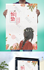 传统中国风农历惊蛰海报