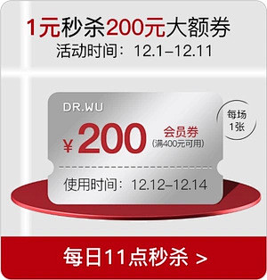 DR.WU达尔肤官方旗舰店