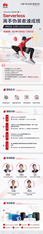 @华为云 的个人主页 - 微博