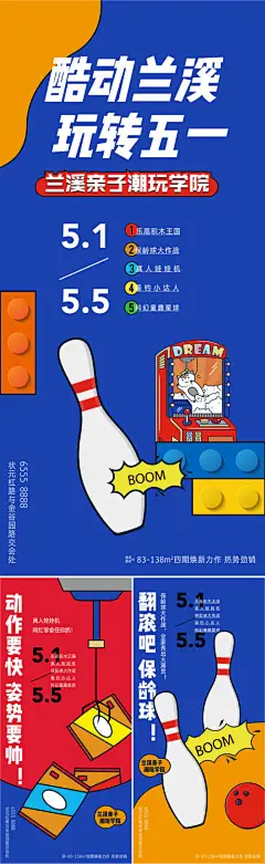 地产五一活动插画系列海报