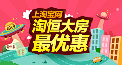 爱新觉罗·金燕采集到钻展 banner