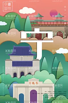 城市地标  - 源文件下载【酷图网】地标插画,国潮地标,国潮风,插画,地产海报,地产活动,地产价值点,国潮地产,地产国潮海报,手绘建筑,手绘四川,手绘成都,手绘上海,手绘天津,上海四川,成都,天津,手绘地产,云,山,日出,海报,展架,活动,地产,暖场,艺术,指尖,绚丽,绚烂,色彩,微信插画,插画城市,炫彩城市,国潮城市,