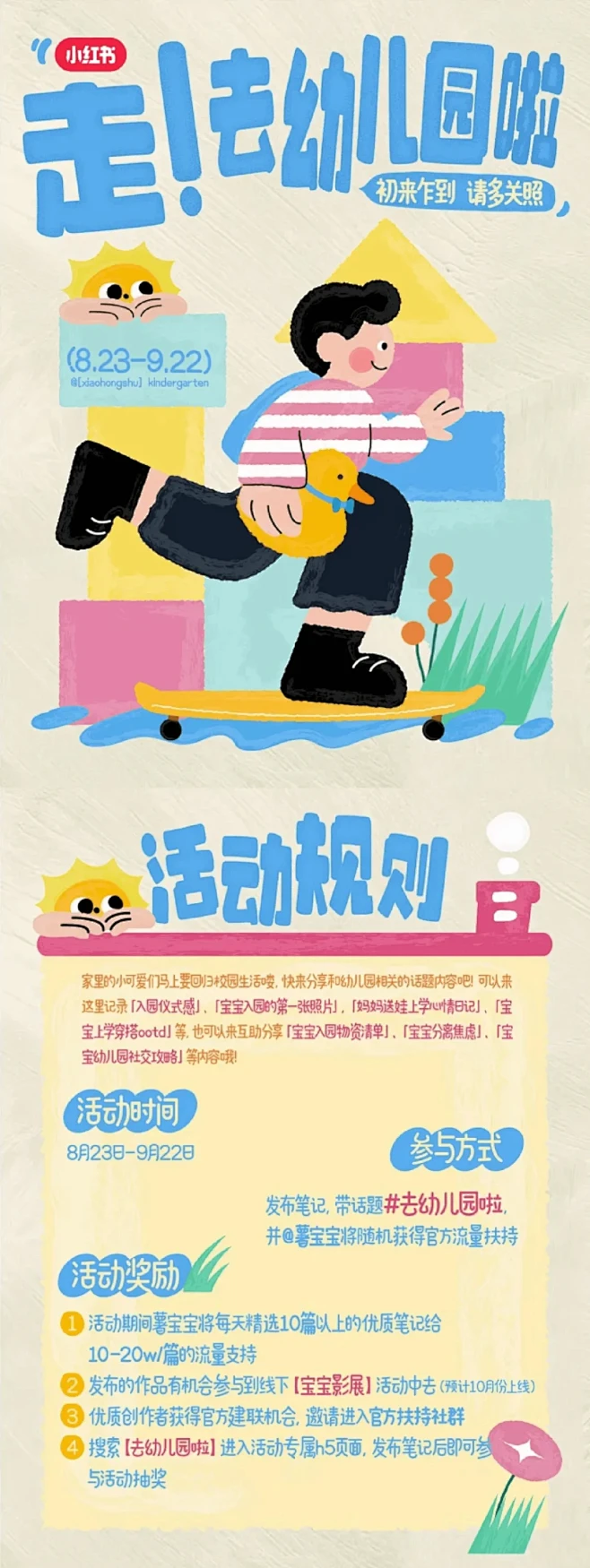 NO.36小红书长图|设计分享 - 小红书-花瓣网