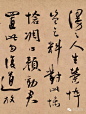 蒋杰书法《登岱诗册》高清本