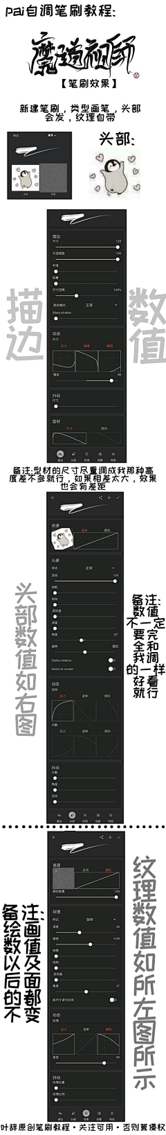 枯君不枯采集到别人家的教程
