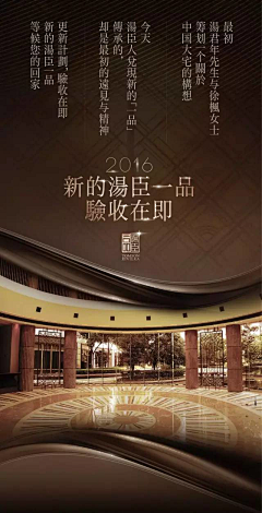 Season_Wongcici采集到汤臣一品