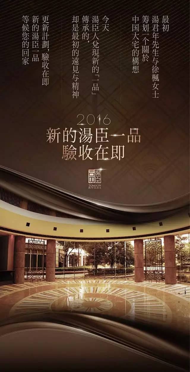 汤臣一品