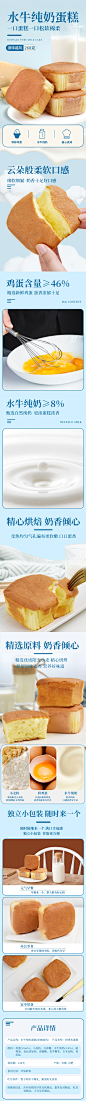 蛋糕详情页
