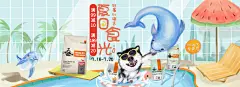 宠物猫狗粮粮食手绘海报banner合集