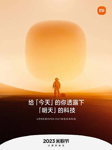 @小米公司 的个人主页 - 微博