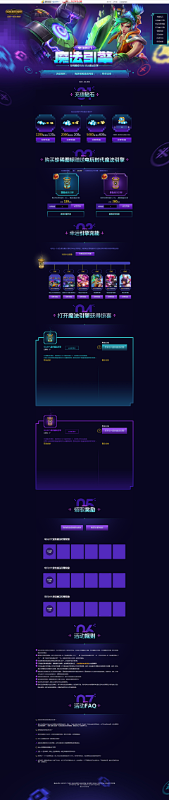 北战南狂采集到游戏页面