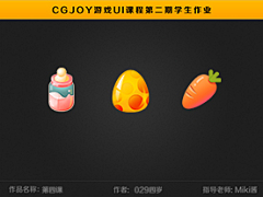 CGJOY游戏动画、特效采集到【CGJOY】游戏 UI