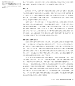 云境采集到图书-《生态建筑一部建筑批判史》斯蒂尔