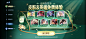2024 10月 王者活动界面❀周年庆草灵绿色春天清新