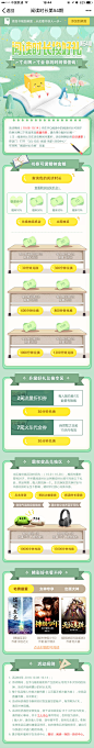 阅读时长换好礼