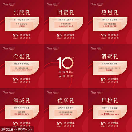 源文件下载  活动九宫格  九宫格  活...
