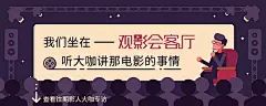 好莱坞跑男团，真实游戏大起底 | 观影会客厅 : “这简直是终极的成长体验。” 演艺圈更新换代如潮水，年轻的新生代演员们已经迅速成长为大小荧屏的颜值担当。在好莱坞，有这样一群朝气蓬勃的新生代鲜肉少年，他们阳光帅气，青春热血，有颜值有作品，用个性和热...