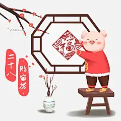 春节习俗手绘站在凳子上贴窗花免扣图片大小2000x2000px 图片尺寸1.01 MB 来自PNG搜索网 pngss.com 免费免扣png素材下载！2019#窗户#窗花#凳子#二十八贴窗花#复古装修#花瓶#卡通手绘#梅花#民俗#农历新年#贴窗花#贴对联#