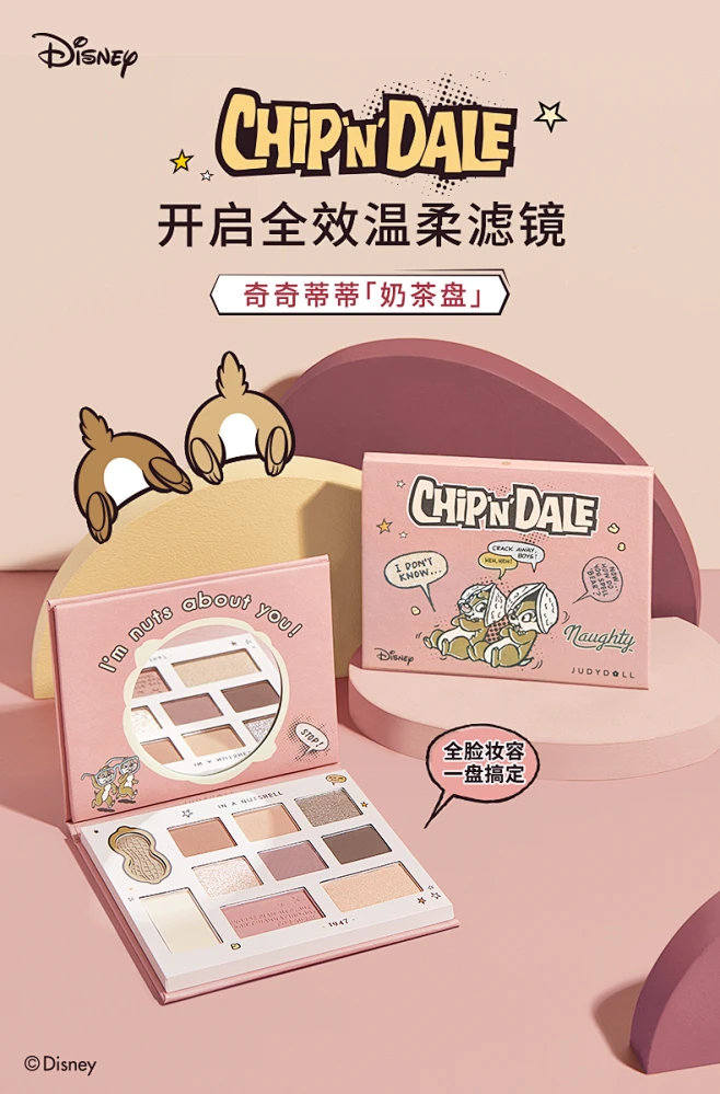 Judydoll橘朵迪士尼奇奇蒂蒂奶茶盘哑光眼影盘自然新手学生旗舰店-tmall.com天猫-花瓣网