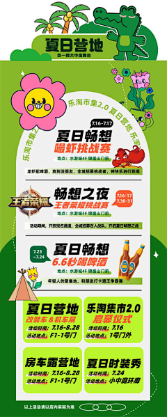 人间理想er采集到长图文
