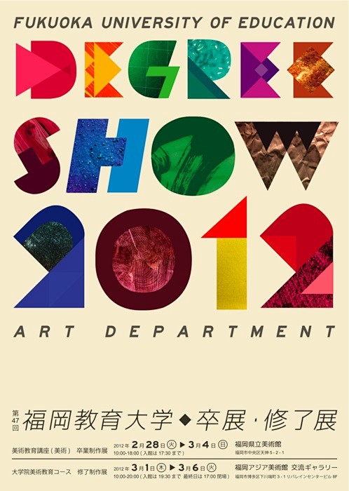 Japanese Poster: Deg...
