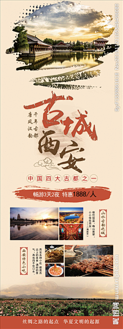 遥远的安慰采集到海报