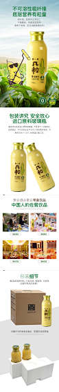 几粒NFC鲜玉米汁饮料 食品 产品详情页设计