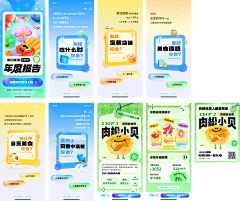 rina_肖采集到视觉界面