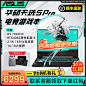 【畅玩大型3A游戏】华硕天选5 Pro天选4锐龙版R9 16英寸高性能游戏本笔记本电脑RTX4060学生办公电竞官方正品-tmall.com天猫