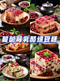 正方形的糕点 - 小红书搜索