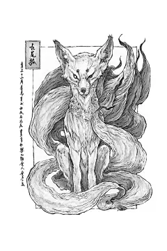 山海經-九尾狐：青丘國在其北，其狐四足九尾。一曰在朝陽北。帝命豎亥步，自東極至于西極，五億十選九千八百步。