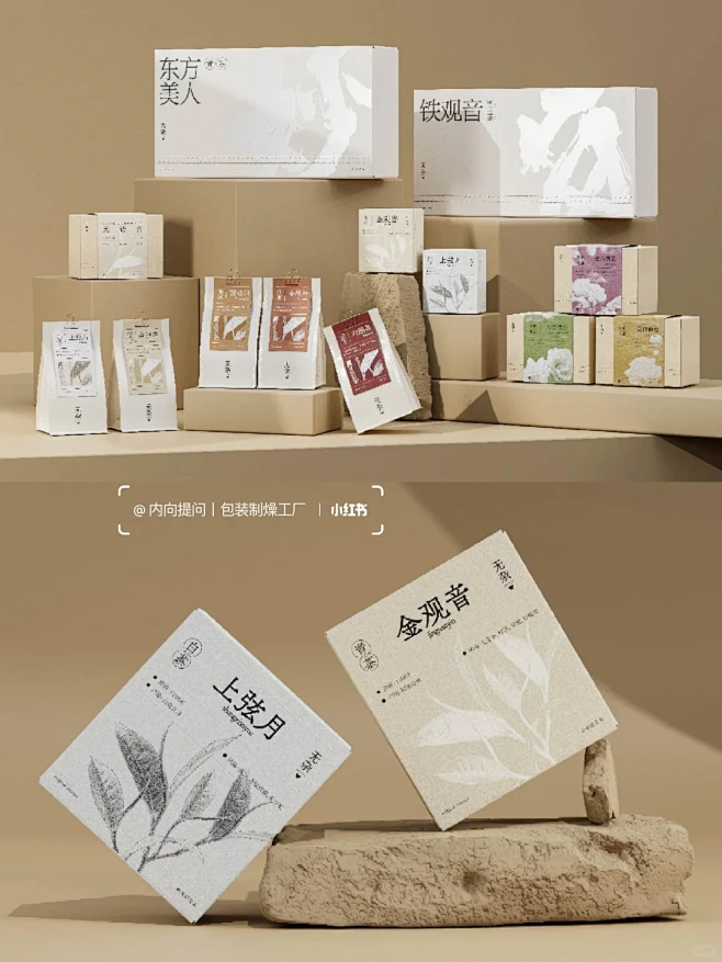 新中式包装设计丨无杂茶叶包装设计 - 小红书-花瓣网