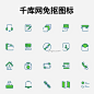 互联网专用断线型绿色小图标汇总图片大小2000x2000px 图片尺寸129.6 KB 来自PNG搜索网 pngss.com 免费免扣png素材下载！CD#icon#地图#电话#耳机#互联网#记录#交流#链接#绿色#密码#清新#通知#