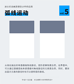 Penny_panda采集到动效-交互