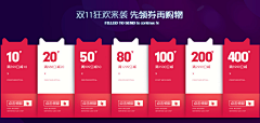 周柒_采集到优惠券