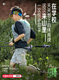 小红书#越野跑
