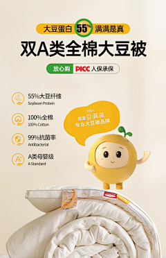 陌莫！采集到被子主图