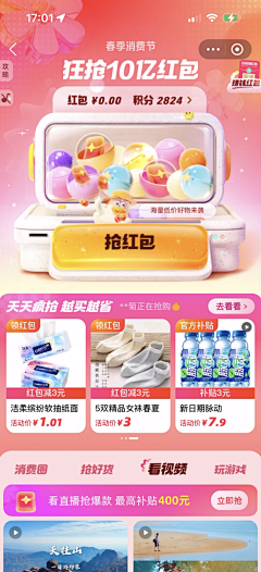yyttyytt采集到专题-抽奖 转盘