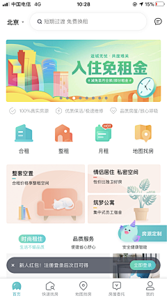 车上春树_采集到App_首页