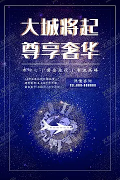 黄金地段 【酷图网】黄金地段,黄金地段海报,黄金地段喷绘,黄金地段招租,黄金地段招商,黄金地段广告,黄金地段户外,地产黄金地段,黑金黄金地段,黄金商铺招租,黄金商铺海报,黄金商铺招商,黄金商铺广告,黄金商铺设计,黄金商铺墙体,黄金商铺喷绘,城市黄金地段,火爆商铺招租,核心黄金地段