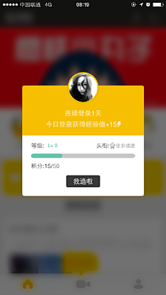 见你所见1214采集到app弹窗