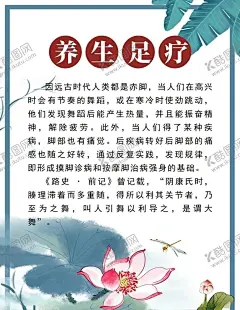 足疗养生 【酷图网】足疗,养生,荷花,水墨荷花,足疗海报背景,边框,养生海报,足疗海报,柳叶,足疗广告